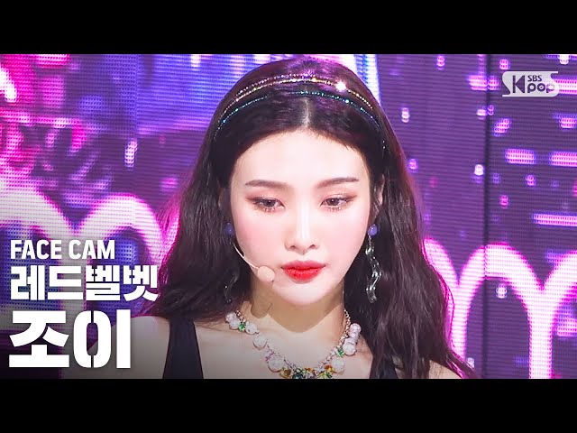 [페이스캠4K] 레드벨벳 조이 '짐살라빔' (RedVelvet JOY 'Zimzalabim' facecam)│@SBS Inkigayo_2019.6.30