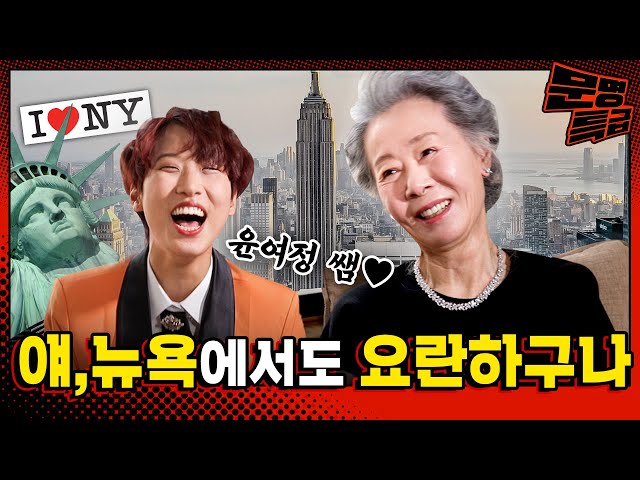 (SUB) Hey Jaejae~ You're loud even in New York.