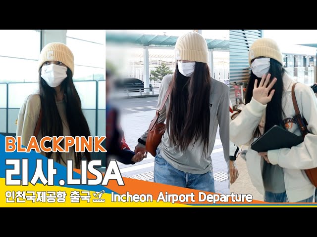 [4K] 블랙핑크 '리사', 엄마 손 꼭 잡은 예쁜 딸 (출국)✈️BLACKPINK 'LISA' ICN Airport Departure 23.9.24 #Newsen