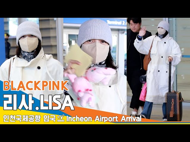 블랙핑크 '리사', 수줍은 많은 소녀 부끄 부끄 귀요미 (입국)✈️BLACKPINK 'LISA' ICN Airport Arrival 23.10.10 #Newsen