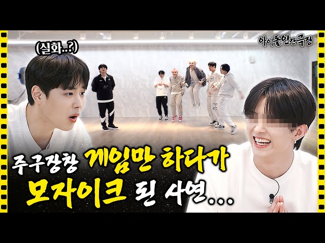 [ENG SUB] Game parade by VICTON with almost cursing moments | Idol Human Theater - VICTON