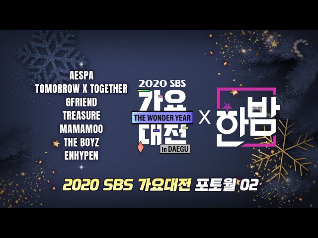 (ENG SUB) [2020 SBS Gayo Daejeon] PHOTO WALL Part.02