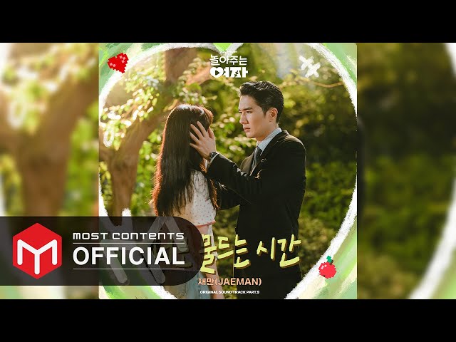 [OFFICIAL AUDIO] JAEMAN - Time into You :: My Sweet Mobster OST Part.9