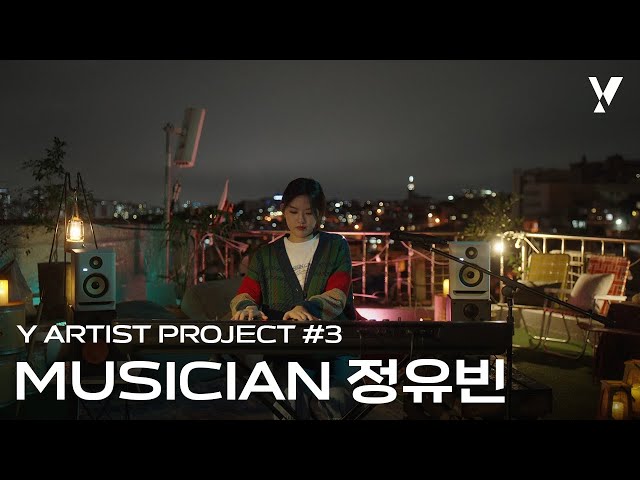 Y x genie BGM우승곡  ‘밤공기’  뮤직비디오 [Y아티스트 프로젝트#3]