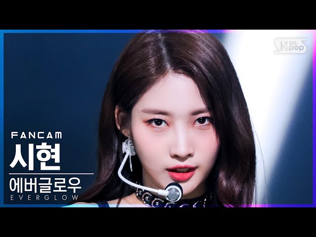 [안방1열 직캠4K] 에버글로우 시현 'Pirate' (EVERGLOW SIHYEON FanCam)│@SBS Inkigayo_2021.12.05.