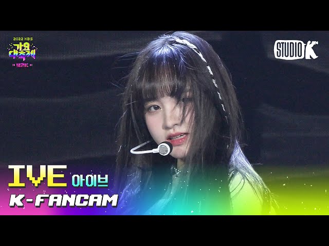 [K-Fancam] 아이브 리즈 직캠 'INTRO + LOVE DIVE + After LIKE' (IVE LIZ Fancam) | @가요대축제 221216