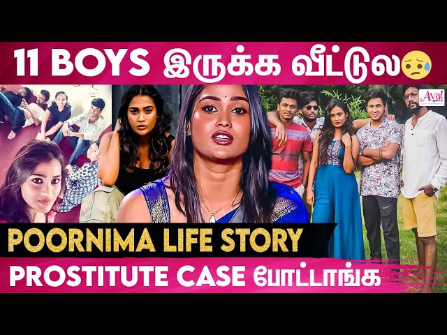 வீட்டுக்கு தெரியாம தான் இதெல்லாம் செஞ்சேன்😶😪  |Poornima Life story |BB7 Tamil