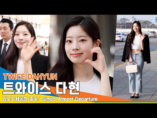 [4K] TWICE DAHYUN, A hot girl with a pure face✈️ Departure 24.3.26 #Newsen