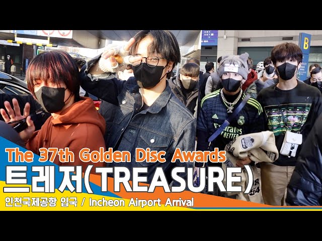 트레저(TREASURE), 보물들 고생했어요~(인천공항 입국)✈️GoldenDiscAwards ICN Airport Arrival 23.1.8 #NewsenTV