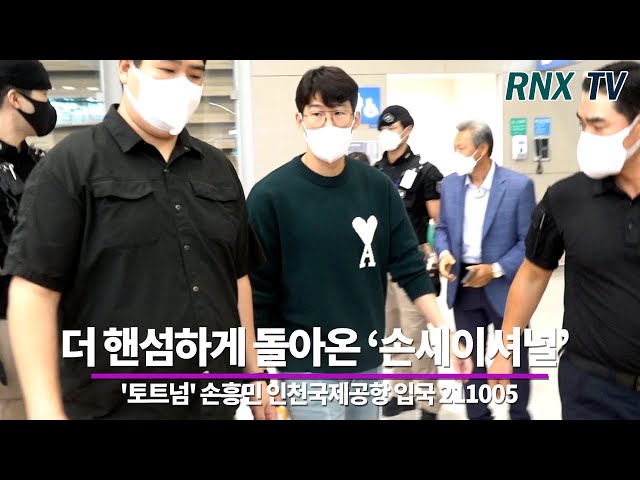 211005 토트넘 손흥민, 다시한번 신화를 쓴다! - RNX tv