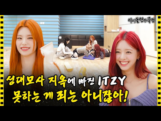 [SUB] ITZY's 2024 New Year's goal to take responsibility for even MIDZY's salary(?)