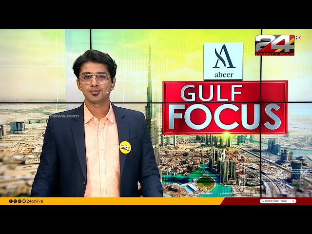 GULF FOCUS | ഗൾഫ് വാർത്തകൾ | 08 April 2024 | Gokul Ravi | 24 NEWS