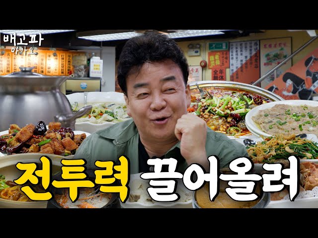 [Hungry_Macau_EP.05] Gather around! We're gonna eat till we drop!