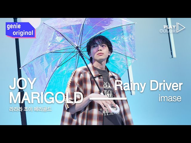 [PLAY COLOR LIVE | 4K] imase (이마세) - Rainy Driver