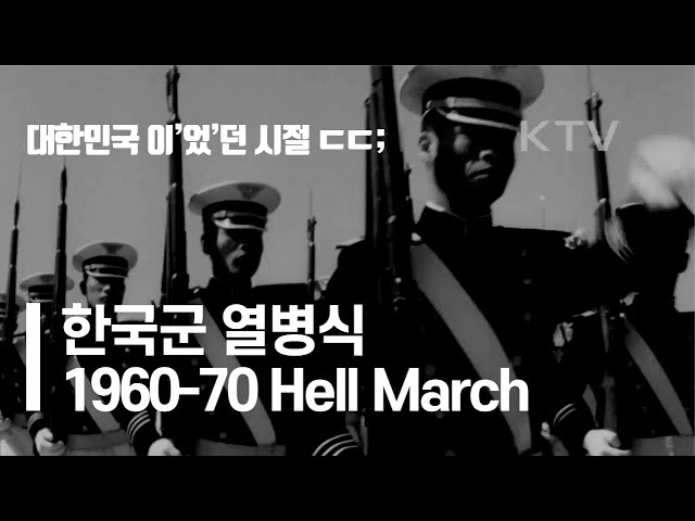 South Korea Hell March (1960- 1970)