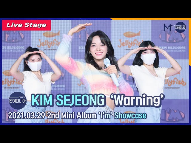 [LIVE] 김세정(KIM SEJEONG) ‘Warning’ Showcase Live Stage [마니아TV]