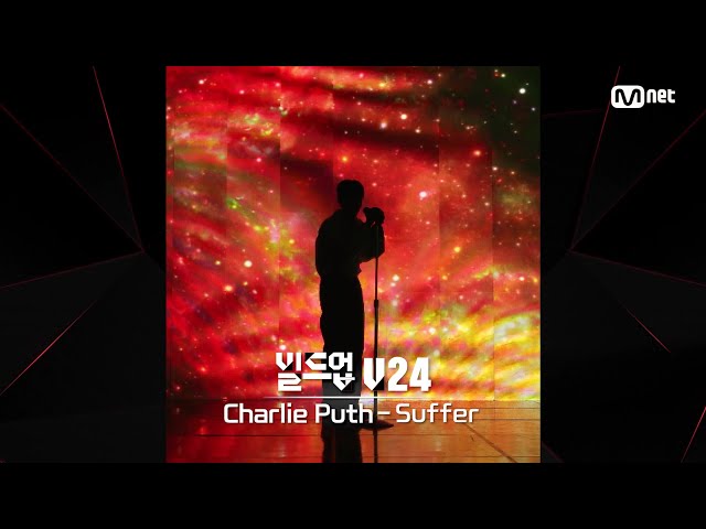 [#빌드업] 보이스 실루엣 V24 | Charlie Puth - Suffer