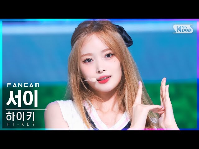 [안방1열 직캠4K] 하이키 서이 'RUN' (H1-KEY SEOI FanCam)│@SBS Inkigayo_2022.07.10.