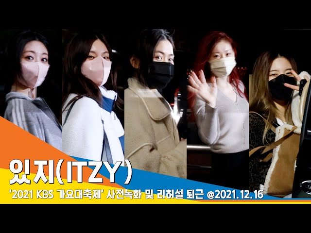 있지(ITZY), 눈맞춤으로 주는 따스함 (2021KBS가요대축제 퇴근)#NewsenTV