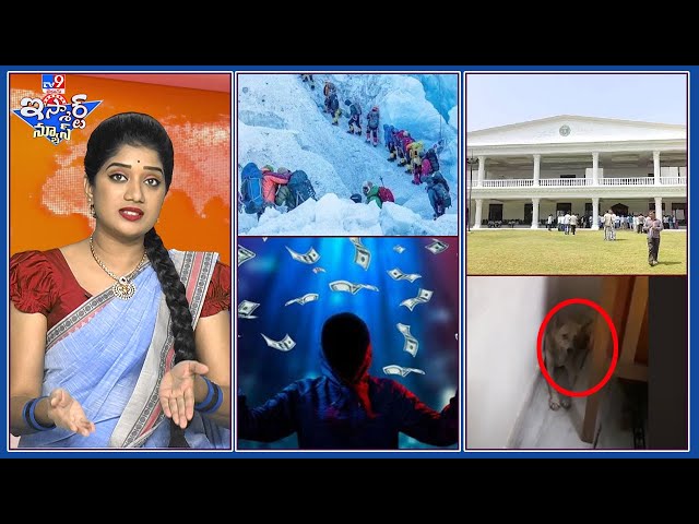 iSmart News || ఎవరెస్టు మీద కూడ ట్రాఫిక్ జామే | ఇంట్లకొచ్చిన కుక్క...డయల్ 100 కు ఫోన్ చేసిన కాక -TV9