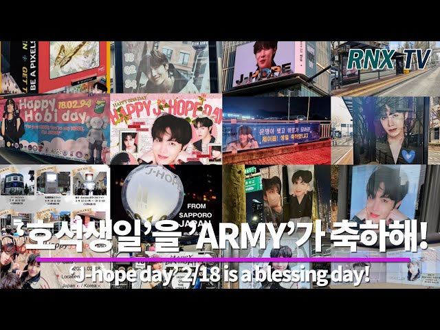 240218 'BTS’ J-hope, ‘HOPE ON THE STREET’와 함께 생축생축 - RNX tv