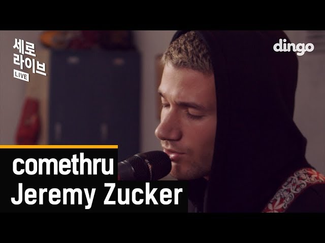 [제작 지원] Jeremy Zucker(제레미주커) - comethru | 세로라이브 | 딩고뮤직 | Dingo Music