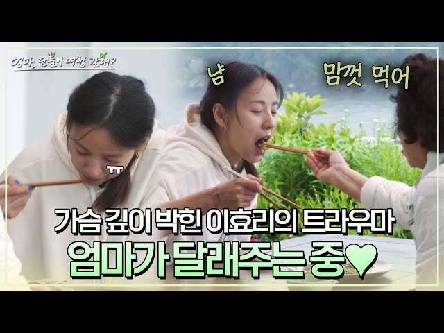 A mother who soothes her daughter Hyori's trauma