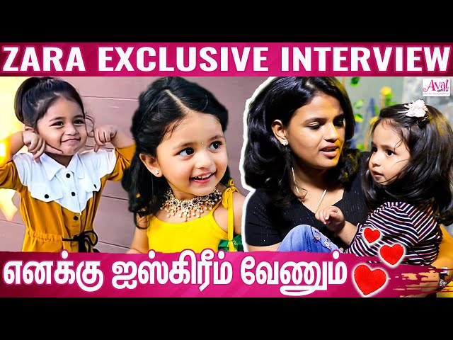 ZARA-க்கு தெரியாமதான் வீடியோ எடுப்போம்  : Zara Zyanna Baby Cutest Exclusive Interview With Her Mom