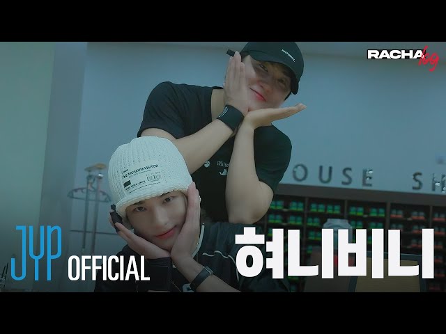 [RACHA LOG] Ep.06 혀니비니 : Changbin X Hyunjin