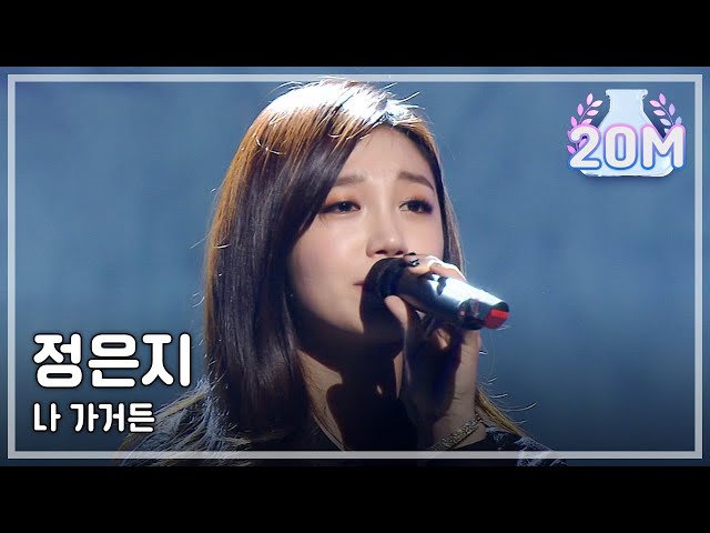 [HOT] Jeong Eun-Ji - If I Leave, 정은지 - 나 가거든, Yesterday 20140301