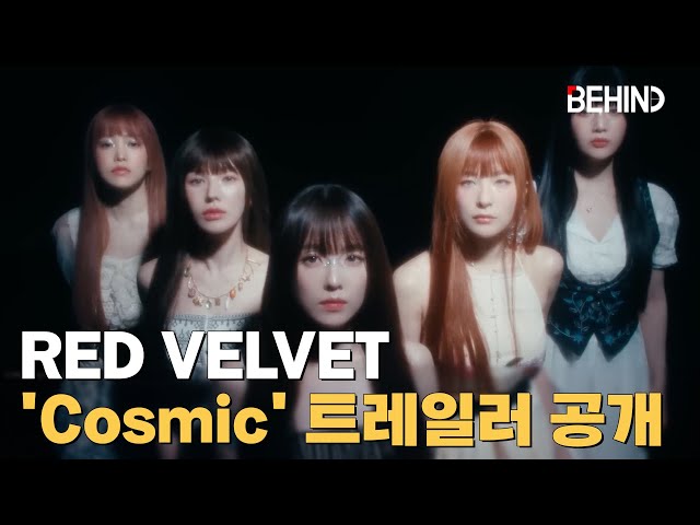 레드벨벳(Red Velvet), 'Cosmic' 트레일러 영상 공개··· '뜨거운 여름의 기억' RedVelvet LoveisCOSMIC Trailer Open [비하인드]