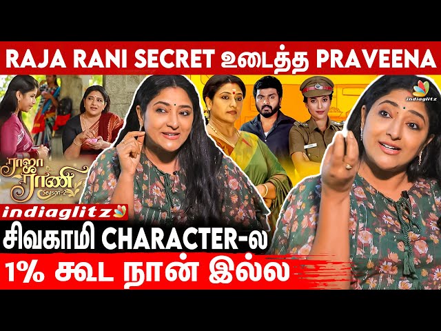 🤷‍♀️Suriya-க்கு அம்மா Role பண்ண முடியாம போயிடுச்சு : Praveena Lalithabhai Interview | Raja Rani 2