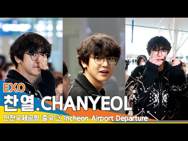 엑소 찬열, 양손 하트💞 멋짐이 두 배 (출국)✈️EXO CHANYEOL Airport Departure 23.11.17 #Newsen