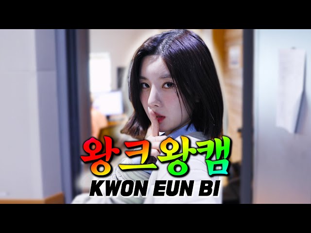 (ENG) [4K] 💗the Bigger the Better Cam💗 KWONEUNBI🐰🌸Glitch🌸