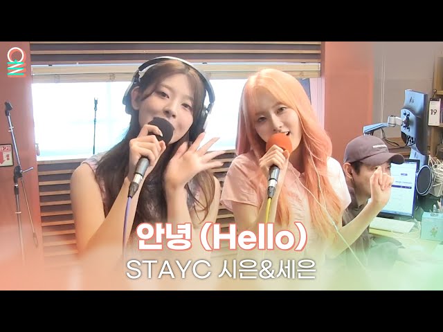 [ALLIVE] STAYC Sieun&Se-eun - Hello (by Joy) | GoodmorningFM Tei | MBC 230216 Aired