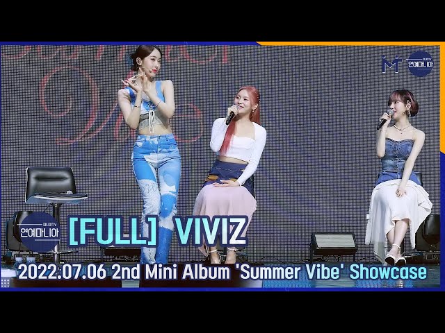 [FULL] VIVIZ(비비지) 2nd Mini Album ‘Summer Vibe’ Showcase [마니아TV]