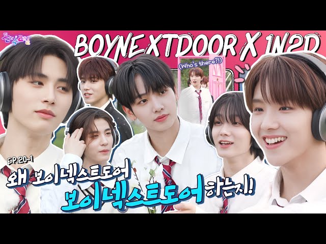 [EN] EP.20-1 BOYNEXTDOOR | OO이 in HanRiverPark⁉ Teamwork checking for Idols in 100 days debut age