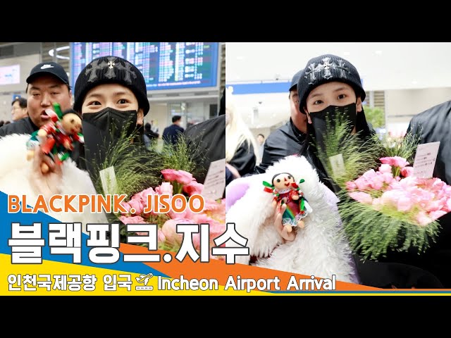 BLACKPINK 'Jisoo', Jisoo flowers are in full bloom ✈ Arrival at Incheon Airport in 23.12.8 #Newsen