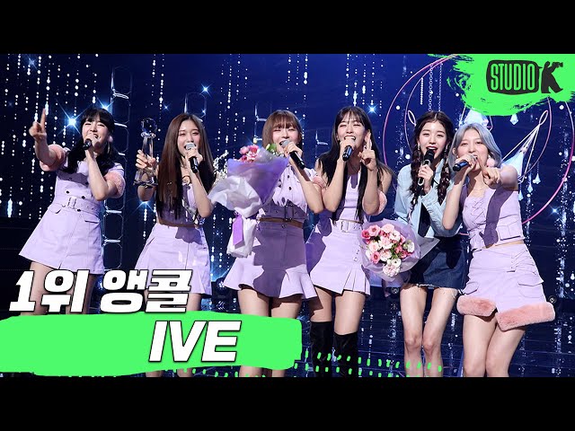 [4K] 아이브 'After LIKE' 뮤직뱅크 1위 앵콜 직캠 (IVE Encore Fancam) @MusicBank 220902