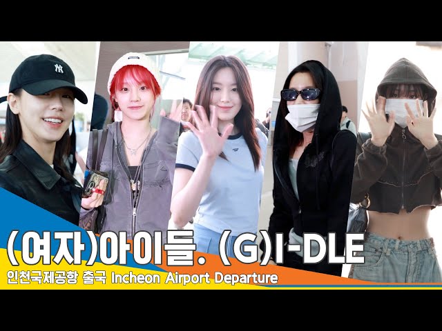 [4K] (G)I-DLE, Spread happiness vitamins with a bright smile✈️ Airport Departure 24.5.10 Newsen