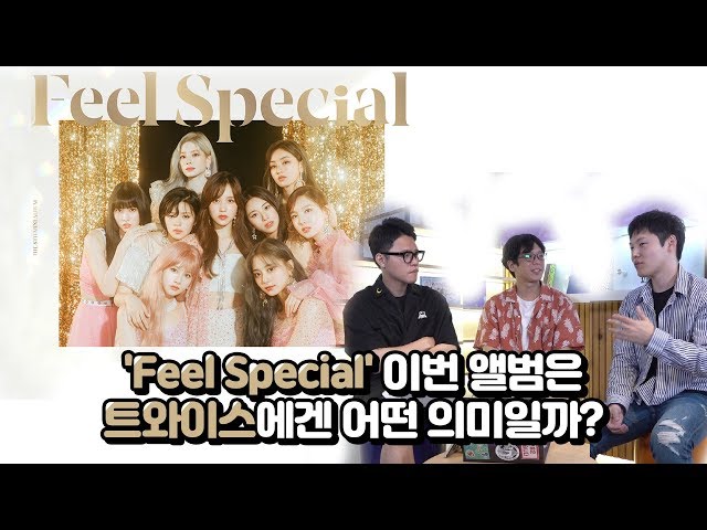 [가요기자들이 본 아이돌] 'Feel Special' 이번 앨범은 트와이스에겐 어떤 의미일까? | What kind of album would it be for TWICE?