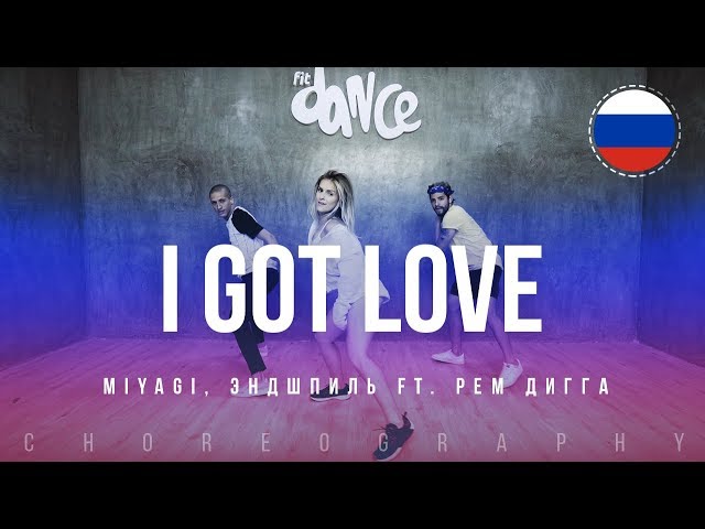 I Got Love - Miyagi, Эндшпиль Ft. Рем Дигга | FitDance Life (Coreografía) Dance Video