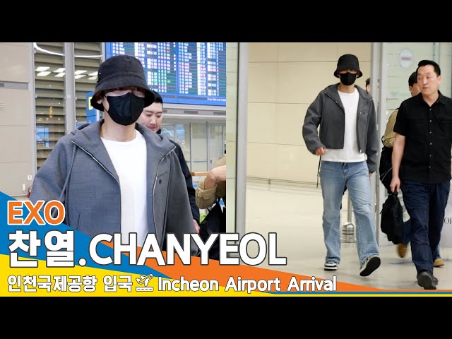 엑소 찬열, 멋지고 키 크고 노래도 잘해 춤도 잘 춰... 넌 '그래도 돼' (입국)✈️EXO CHANYEOL Airport Arrival 23.10.22 #Newsen