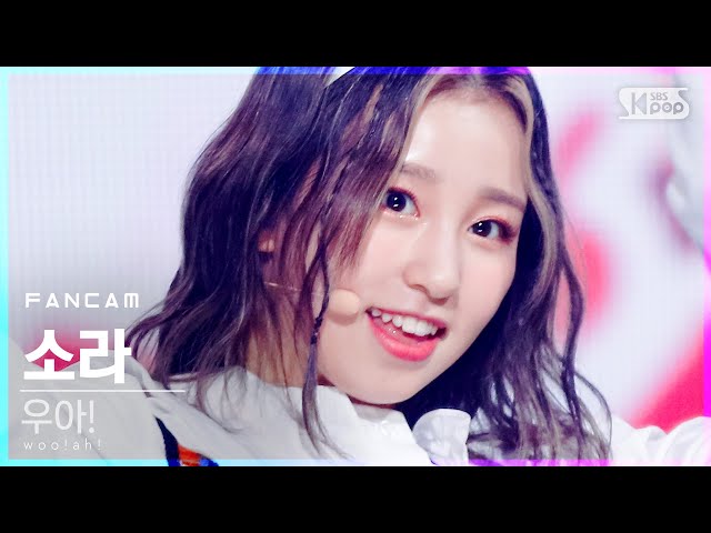 [안방1열 직캠4K] 우아! 소라 'I Don't Miss U' (woo!ah! SORA FanCam)│@SBS Inkigayo_2021.01.17.