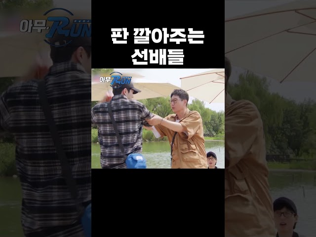 잘 받아먹는 후배들 #런닝맨