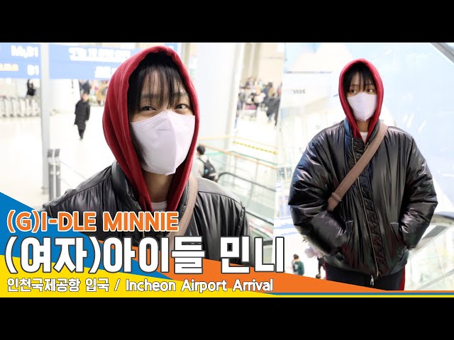 [4K] (G)I-DLE MINNIE, She took a good rest at home~✈️ Arrival 23.12.22 #Newsen