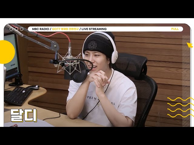 [FULL] 혼자니까 더 달달한 법💚 달디만으로 가득 채우는 혼자달🦦 | GOT7 영재의 친한친구 | MBC 240730 방송