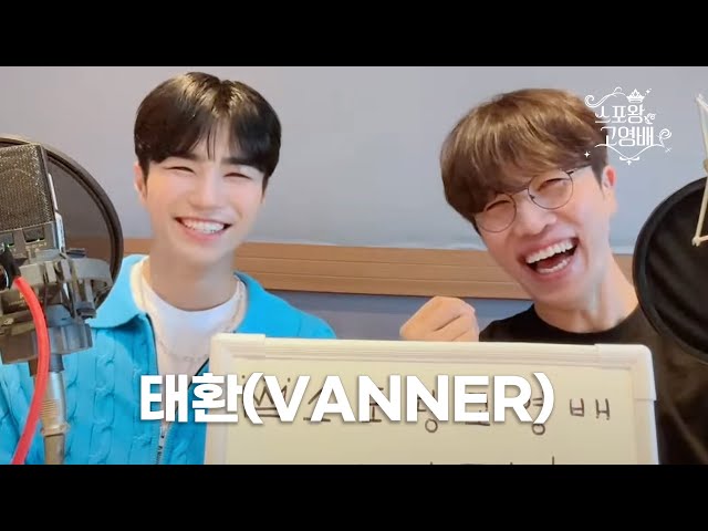 [FULL] 이구역 스포왕은 나야👊 스포왕 스포방송 WITH 태환(VANNER)  | 스포왕 고영배 | MBC 230625 방송