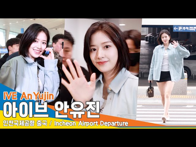 [4K] ‘IVE’ An Yu-jin,  Natural and clear beauty💗✈️ Departure 24.2.20 #Newsen