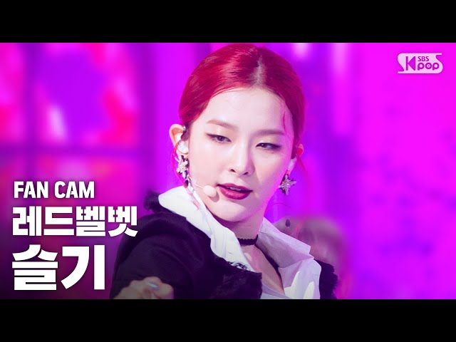 [안방1열 직캠4K] 레드벨벳 아이린 & 슬기 슬기 'Monster' (IRENE & SEULGI SEULGI FanCam)│@SBS Inkigayo_2020.7.12